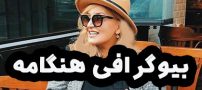 بیوگرافی هنگامه برزین و همسرش | خواننده خوش صدا و محبوب ایرانی