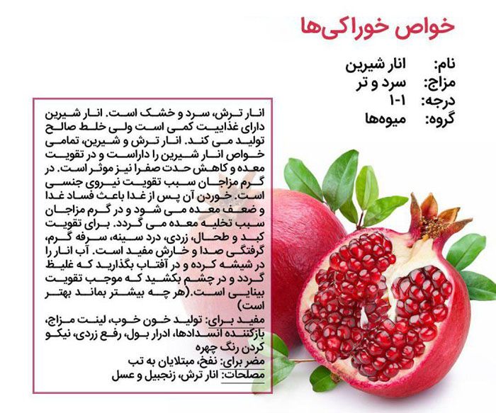 بهترین خواص انار | خواص عروس سفره یلدا برای سلامتی و زیبایی