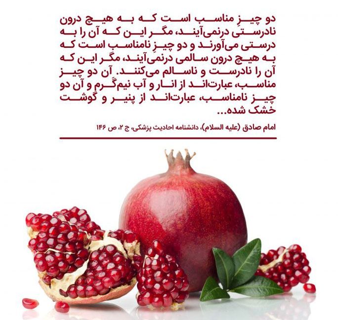 بهترین خواص انار | خواص عروس سفره یلدا برای سلامتی و زیبایی