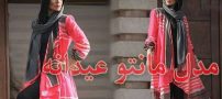 مدل مانتو عید نوروز ۱۴۰۲ مجلسی و اسپرت | مدل مانتو رسمی سال 1402