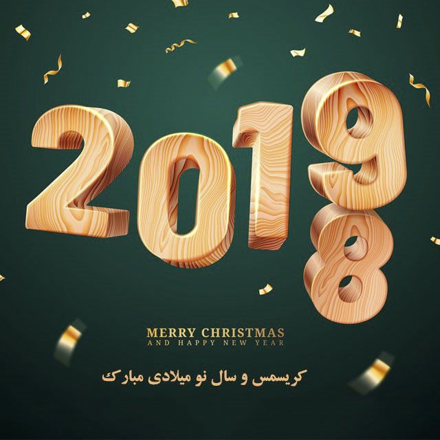 عکس پروفایل کریسمس ۲۰۱۹ و متن تبریک کریسمس و سال نو میلادی 2019 | آغاز سال 2019