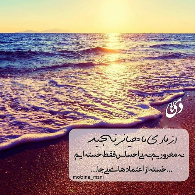 عکس پروفایل دی ماهی + شعر در مورد دی ماهی ها + متن و عکس نوشته درباره متولد دی ماه