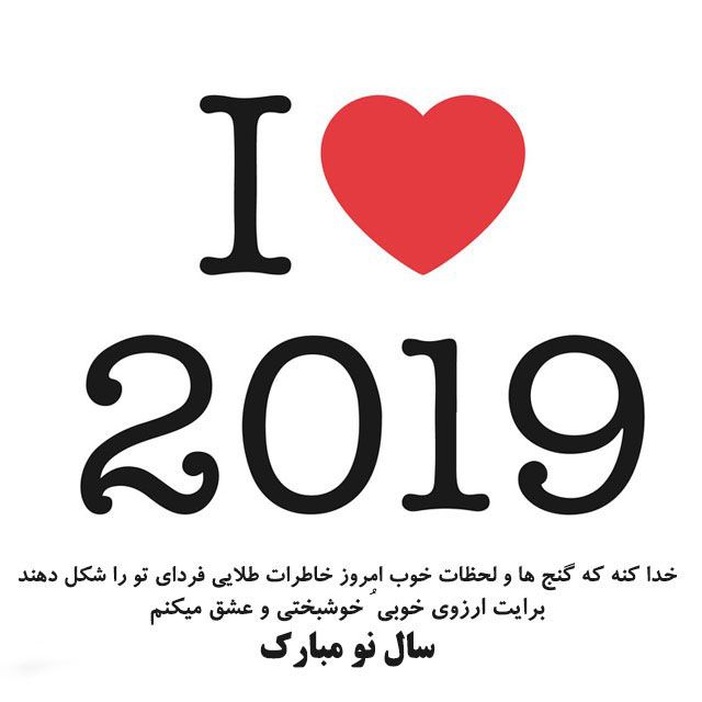 عکس پروفایل کریسمس ۲۰۱۹ و متن تبریک کریسمس و سال نو میلادی 2019 | آغاز سال 2019