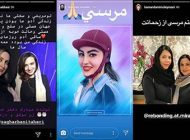 اینستاگرام و استوری ستاره های ایرانی در سال 2019 سری (36)