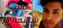 بررسی پربازدیدترین ویدیوها در فضای مجازی ایران | از شکنجه گر تا هلالی
