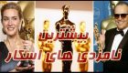 بازیگرانی که بیشترین نامزدی اسکار را داشتند | از مریل استریپ تا پل نیومن
