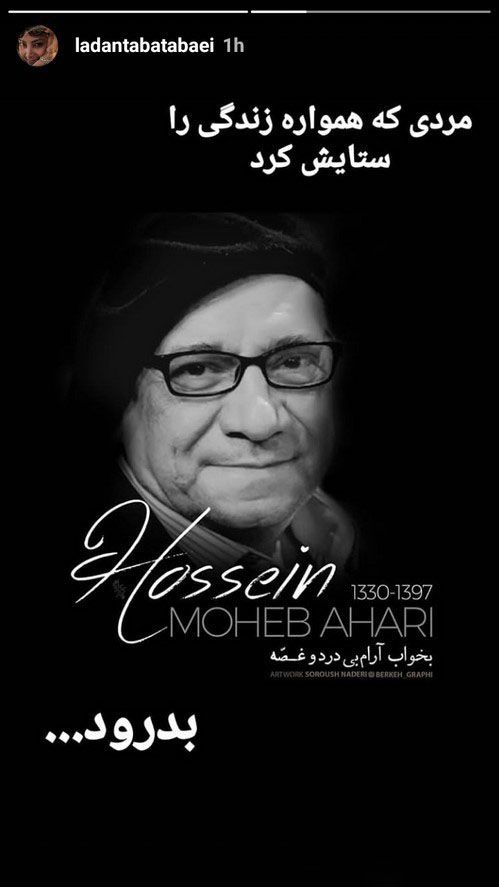 بیوگرافی حسین محب اهری | خاطره بازی با خاطره ساز بزرگ + عکس