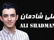 بیوگرافی علی شادمان و همسرش + مصاحبه و اینستاگرام + عکس های علی شادمان