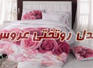 مدل روتختی عروس ترک 1402 و 2023 + ایده های تزیین اتاق خواب عروس