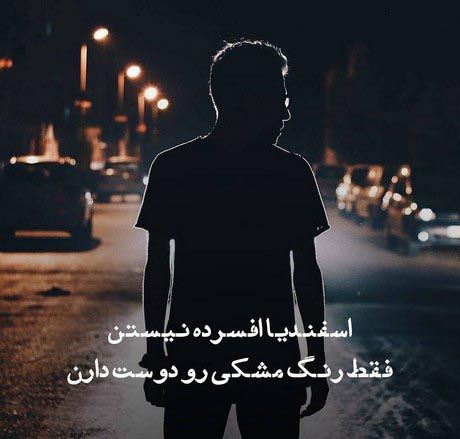 عکس پروفایل من یه اسفند ماهی ام + شعر و طالع بینی اسفند ماهی ها