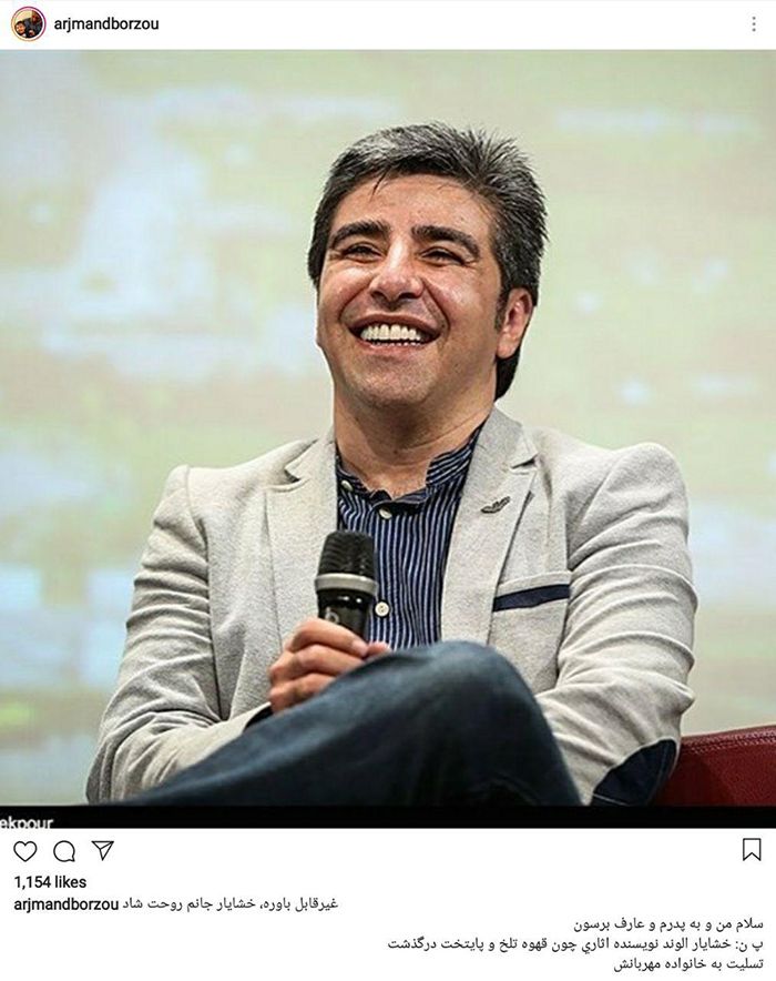 بیوگرافی خشایار الوند و همسرش + مصاحبه و علت فوت + عکس های خشایار الوند