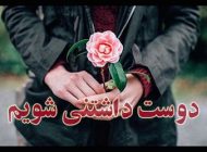 ویژگی های افراد دوست داشتنی و جذاب | چرا بعضی ها دوست داشتنی هستند؟