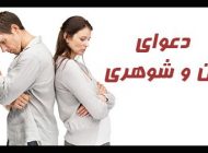 علت دعوای زن و شوهری | از لایک کردن غریبه ها تا پنهان کاری