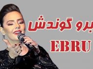 بیوگرافی ابرو گوندش و همسرش + عکس های ابرو گوندش + حواشی و اینستاگرام