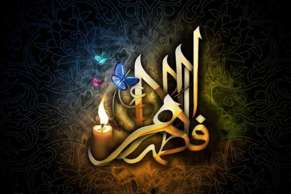 اشعار و متن روضه شهادت حضرت زهرا