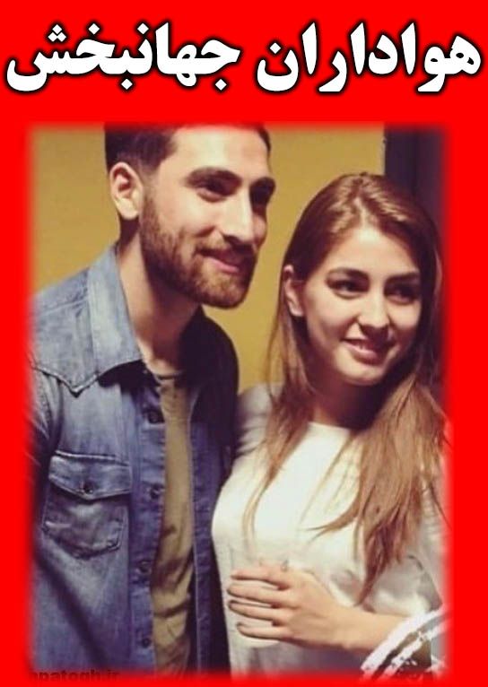 بیوگرافی علیرضا جهانبخش + زندگی شخصی و فوتبالی