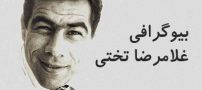 بیوگرافی غلامرضا تختی و همسرش + حواشی و علت مرگ مشکوک + عکس های غلامرضا تختی
