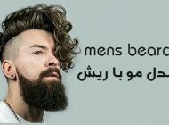 مدل مو با ریش مردانه مد سال 1402 | جذاب ترین مدل های مو 2023 + نکات مراقبتی کاربردی