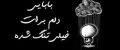 عکس پروفایل پدر فوت شده 1402 + دلنوشته هایی برای پدر فوت شده همراه با عکس