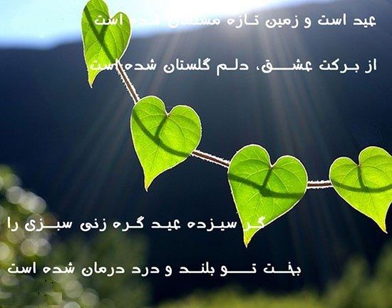 عکس پروفایل سیزده بدر ۱۴۰۳ + متن های سیزده بدر و روز طبیعت 1403