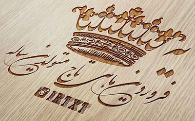 عکس پروفایل فروردین ماهی + متن تبریک تولد فروردین ماهی ها
