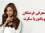 معرفی فرشتگان ویکتوریا سکرت | مدلینگ های مشهور از آدریانا لیما تا تیلور هیل