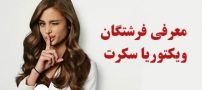 معرفی فرشتگان ویکتوریا سکرت | مدلینگ های مشهور از آدریانا لیما تا تیلور هیل