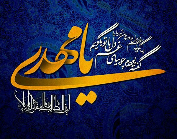 انشا در مورد نیمه شعبان و امام زمان (حضرت مهدی، ظهور، امامت، ویژگی های اخلاقی)