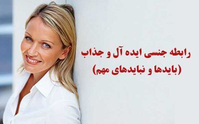 چگونه رابطه جنسی خوب و جذابی داشته باشیم؟ | ویژگی ها و نکات کاربردی