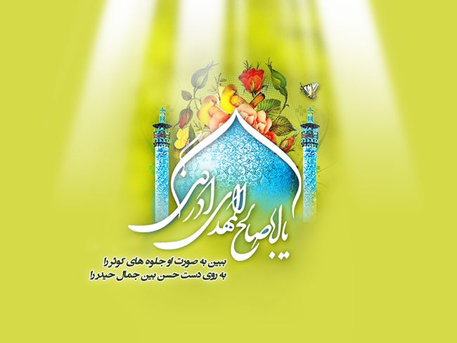 انشا در مورد نیمه شعبان و امام زمان (حضرت مهدی، ظهور، امامت، ویژگی های اخلاقی)