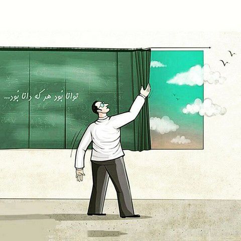 انشا درباره روز معلم (10 انشا با موضوع معلم و مقام معلم)