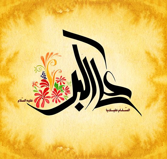 عکس تبریک ولادت حضرت علی اکبر و روز جوان + متن ها و شعرهای زیبا
