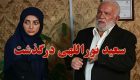 سعید نورالهی درگذشت | بیوگرافی و علت درگذشت سعید نورالهی