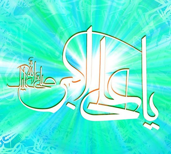 عکس تبریک ولادت حضرت علی اکبر و روز جوان + متن ها و شعرهای زیبا