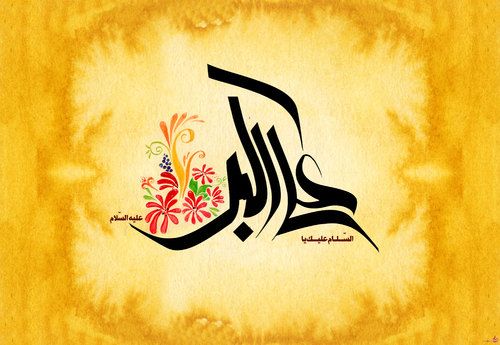 عکس تبریک ولادت حضرت علی اکبر و روز جوان + متن ها و شعرهای زیبا