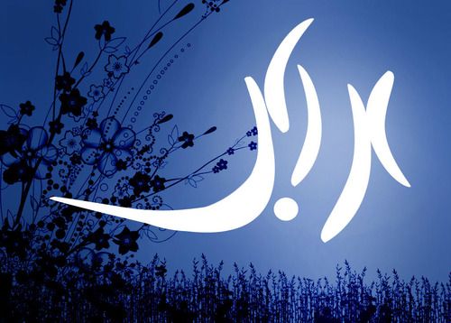 عکس تبریک ولادت حضرت علی اکبر و روز جوان + متن ها و شعرهای زیبا