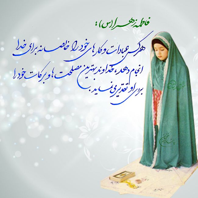 بهترین احادیث حضرت فاطمه (س) | از رفتار صحیح تا نحوه زندگی