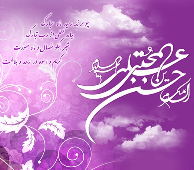 عکس و متن ولادت امام حسن مجتبی (ع) | عکس نوشته، شعر، احدیث زیبا