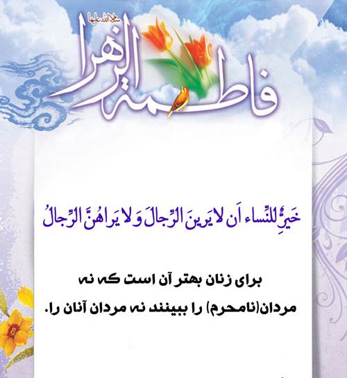بهترین احادیث حضرت فاطمه (س) | از رفتار صحیح تا نحوه زندگی