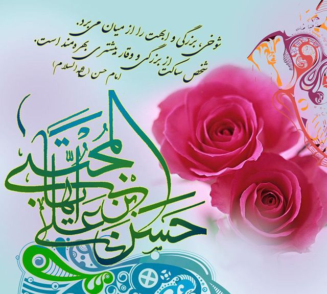 عکس و متن ولادت امام حسن مجتبی (ع) | عکس نوشته، شعر، احدیث زیبا