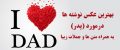 عکس نوشته پدر (40 بهترین عکس نوشته در مورد پدر) + متن های زیبا درباره پدر