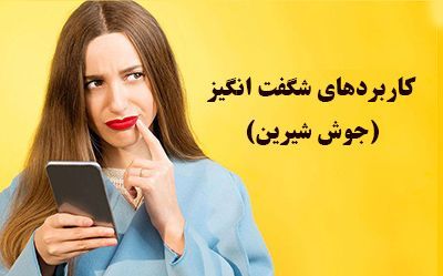 کاربردهای جوش شیرین (از زیبایی پوست و مو تا سلامتی بدن)