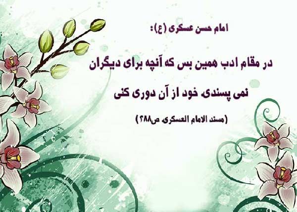 عکس و متن ولادت امام حسن مجتبی (ع) | عکس نوشته، شعر، احدیث زیبا