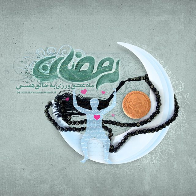 عکس و متن تبریک حلول ماه رمضان 1402 (عکس نوشته ،متن ادبی ،شعر ماه رمضان)