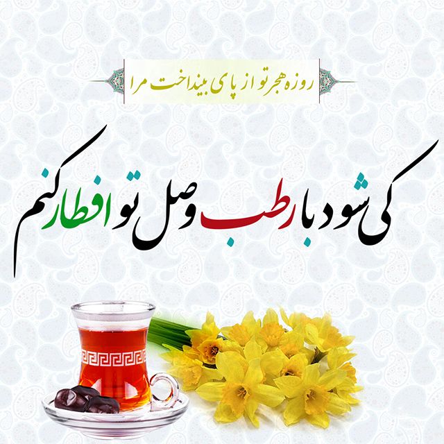عکس و متن تبریک حلول ماه رمضان 1402 (عکس نوشته ،متن ادبی ،شعر ماه رمضان)