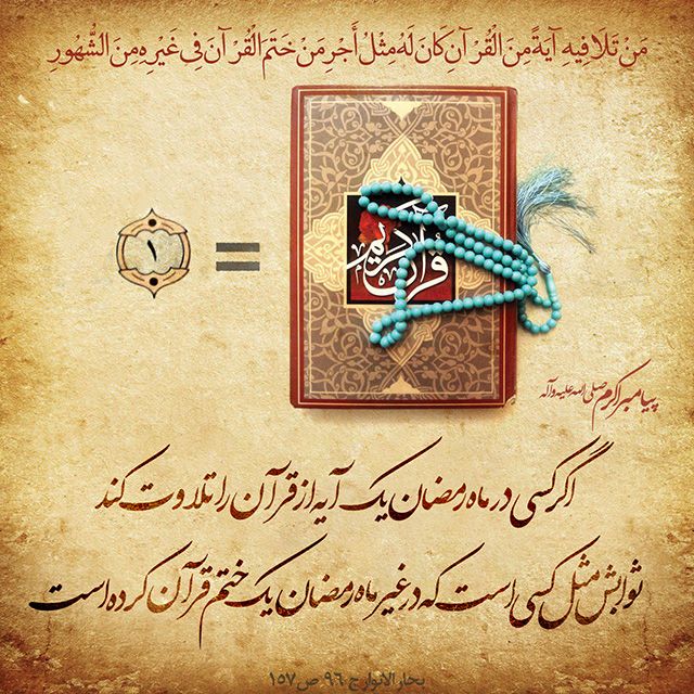 عکس و متن تبریک حلول ماه رمضان 1402 (عکس نوشته ،متن ادبی ،شعر ماه رمضان)