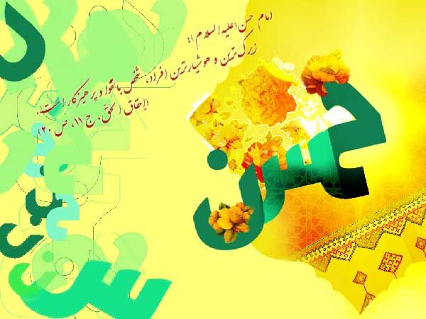 عکس و متن ولادت امام حسن مجتبی (ع) | عکس نوشته، شعر، احدیث زیبا