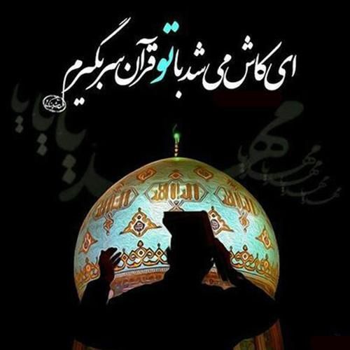 عکس و متن تبریک حلول ماه رمضان 1402 (عکس نوشته ،متن ادبی ،شعر ماه رمضان)