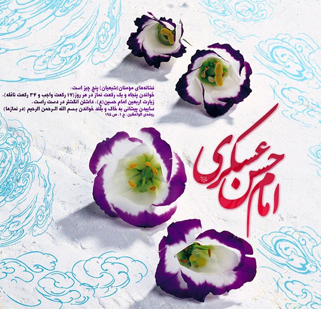 عکس و متن ولادت امام حسن مجتبی (ع) | عکس نوشته، شعر، احدیث زیبا