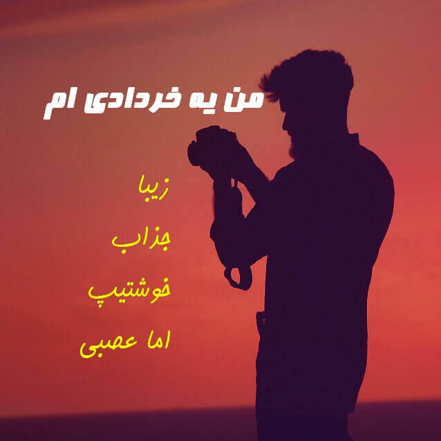 همه چیز در مورد خرداد ماهی ها (خصوصیات اخلاقی و ویژگی ها) و متن تبریک